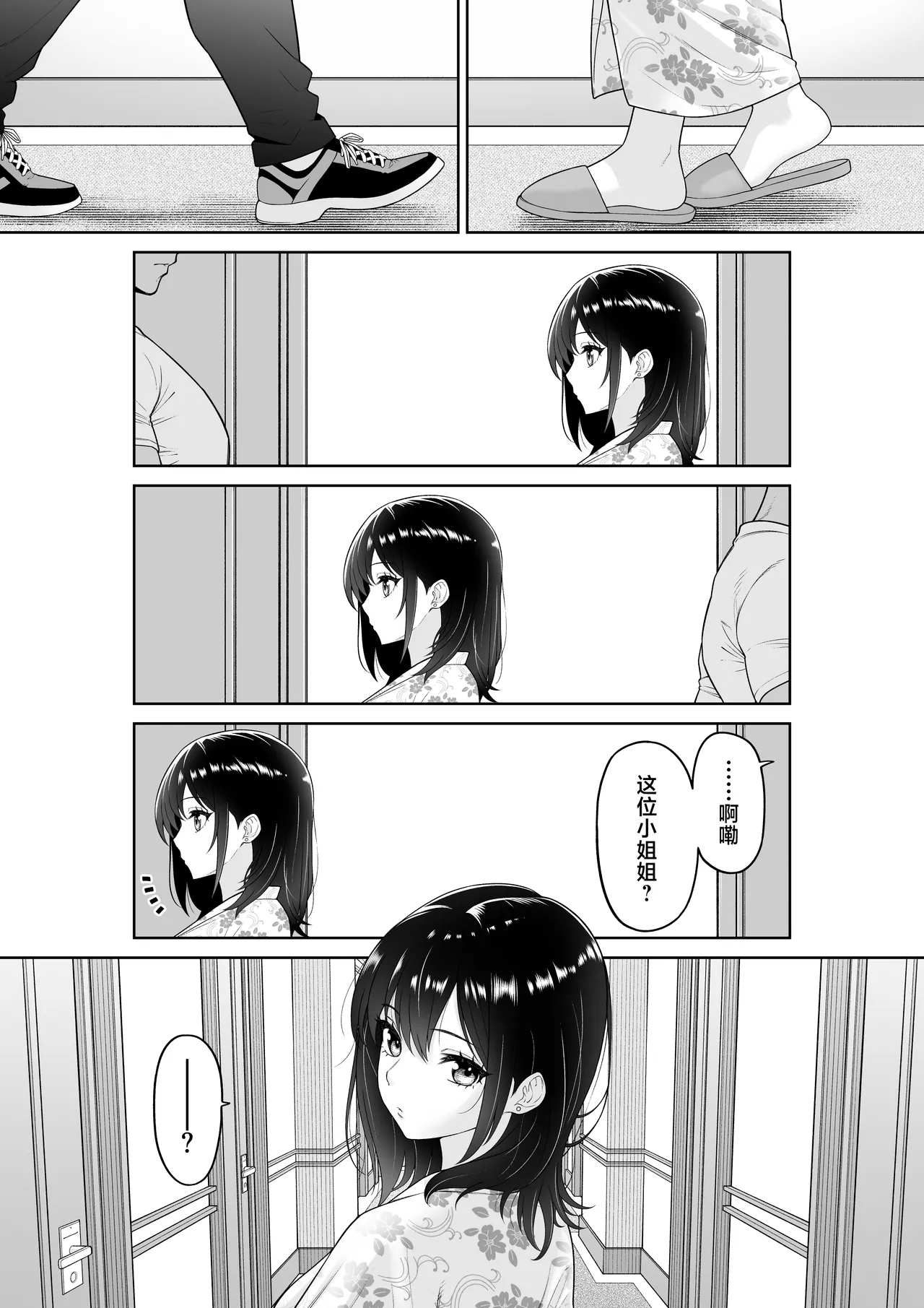 Kanojo o Torareta Ano Natsu no Hi page 11 original parody - kissing big breasts hentai manga - read online free