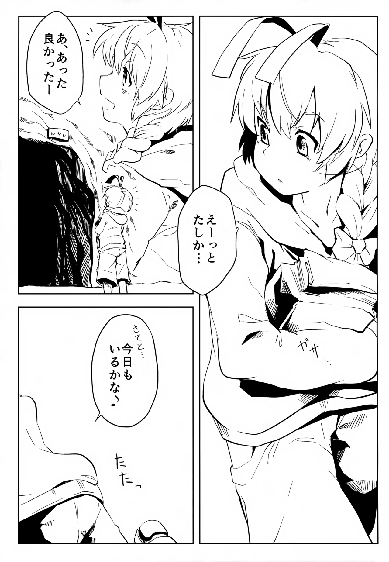 Hasuta-kyun no Himitsu - Page 16