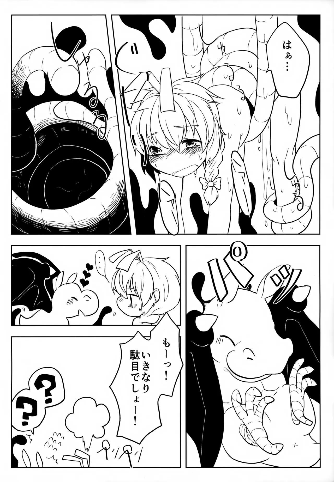 Hasuta-kyun no Himitsu - Page 27