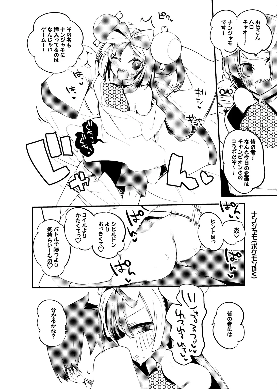 C101会場限定おまけよろずコピー本 - Page 10
