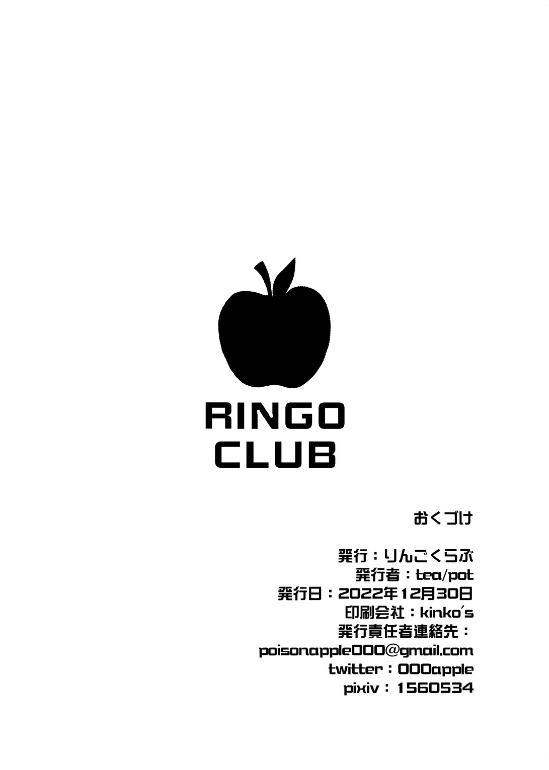 C101 Ura Yorozu Club page 12 pokemon parody - read online free