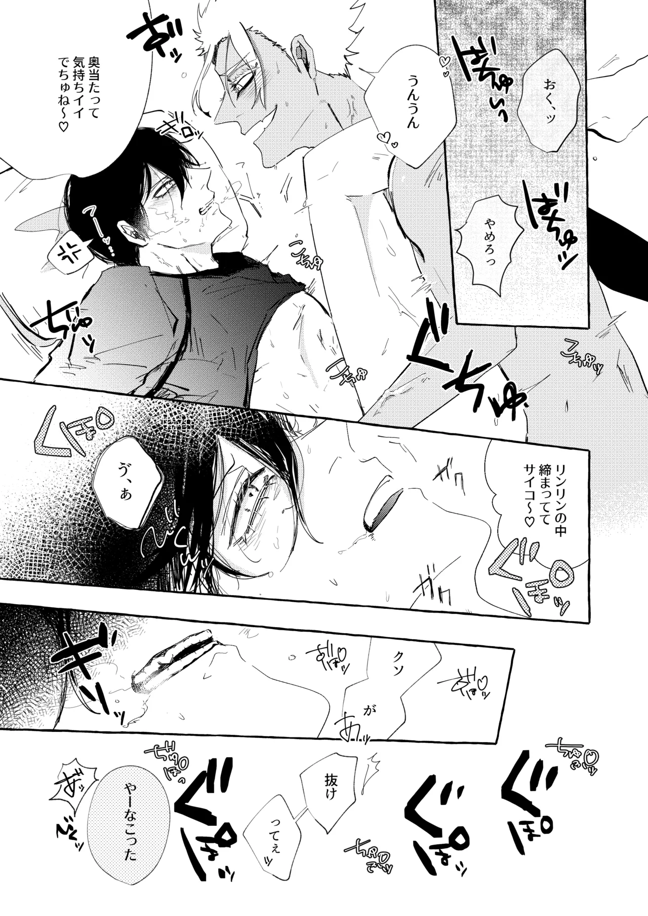 したいんじゃなくて、されたい page 13 featuring rin itoshi blue lock parody - condom anal hentai manga - read online free