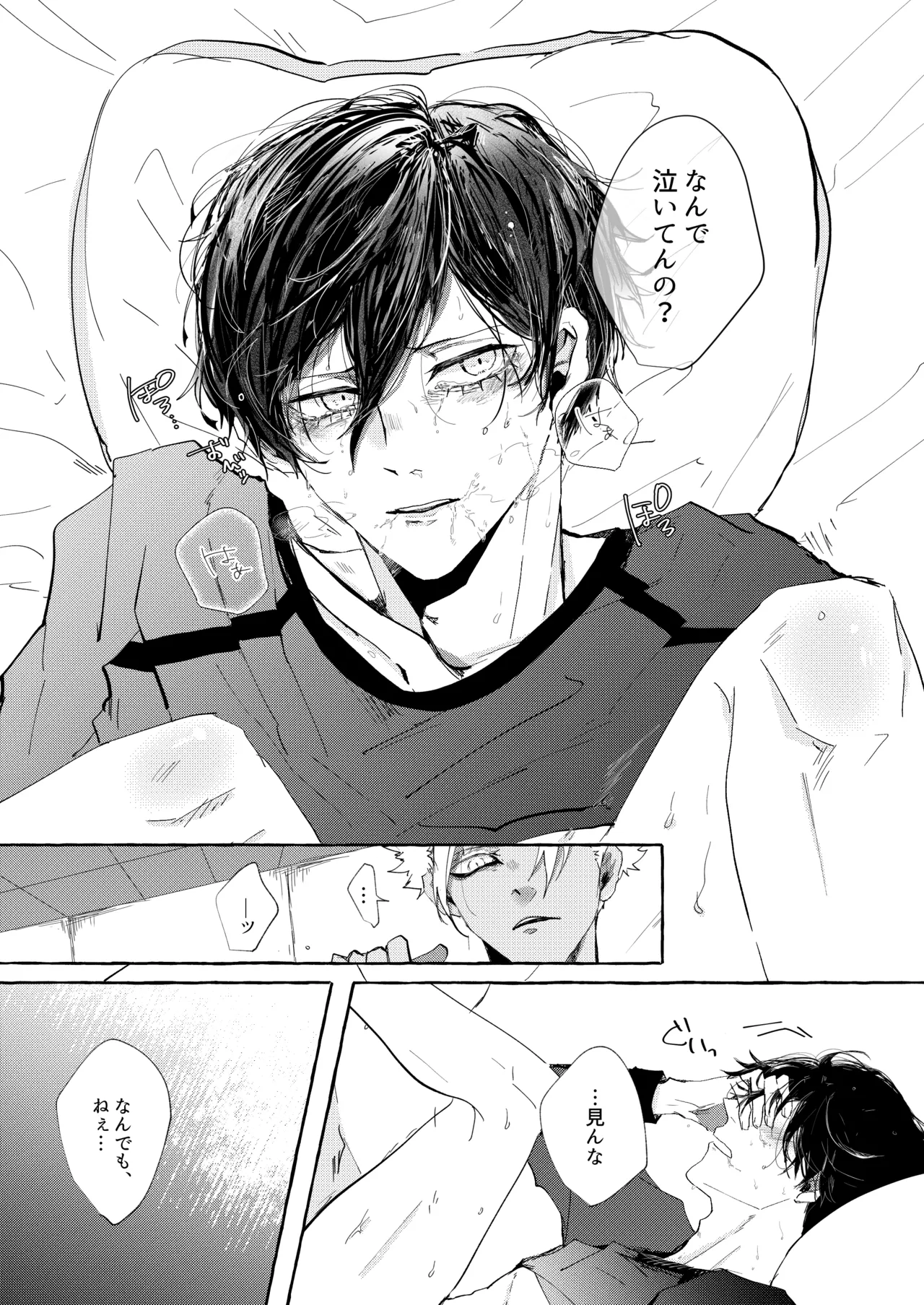 したいんじゃなくて、されたい page 16 featuring rin itoshi blue lock parody - condom anal hentai manga - read online free