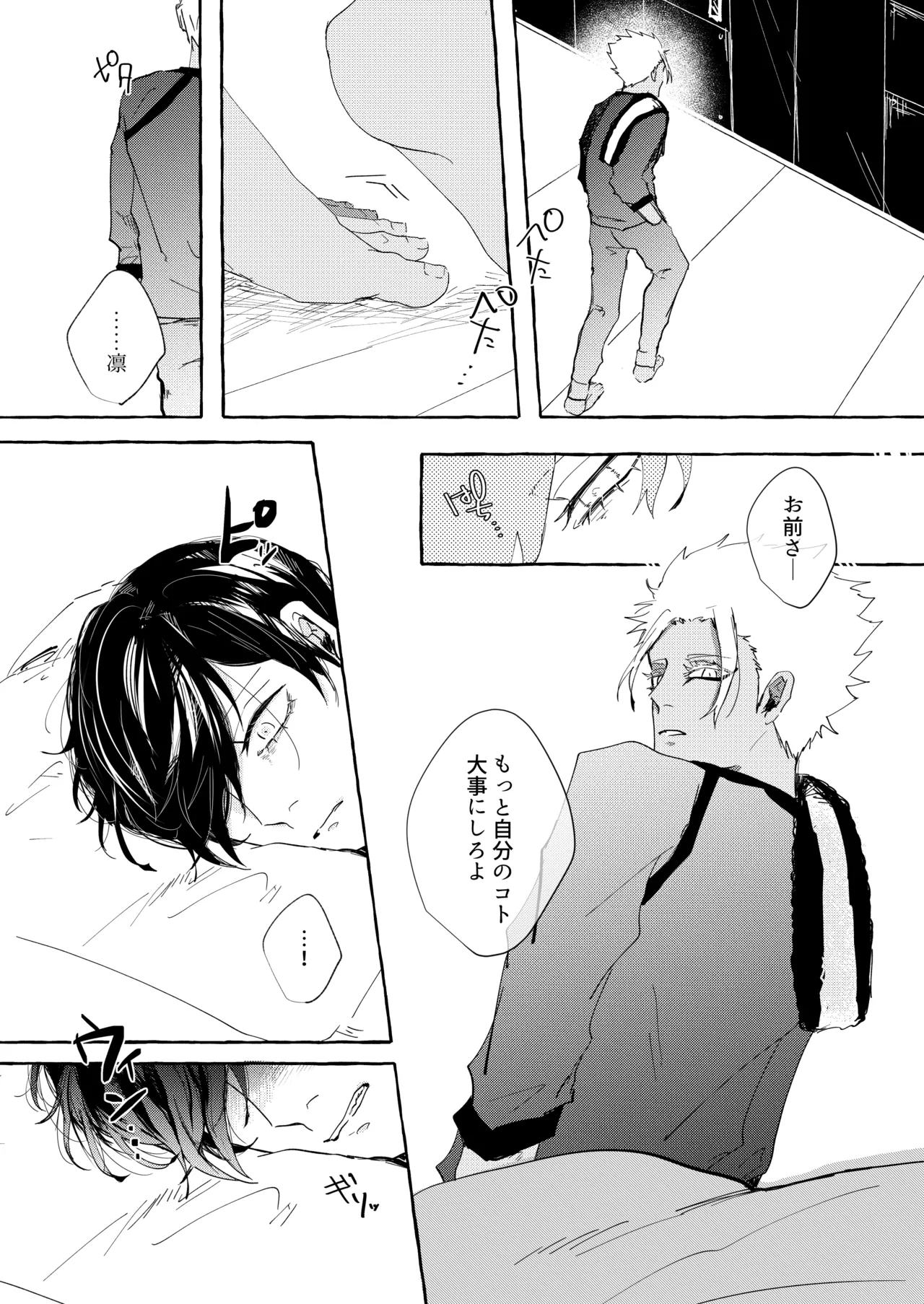 したいんじゃなくて、されたい page 24 featuring rin itoshi blue lock parody - condom anal hentai manga - read online free