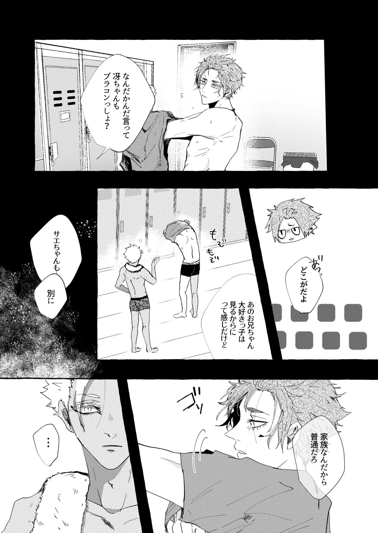 したいんじゃなくて、されたい page 28 featuring rin itoshi blue lock parody - condom anal hentai manga - read online free