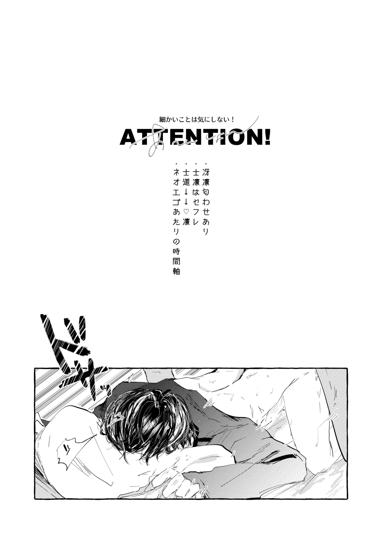 したいんじゃなくて、されたい - Page 3