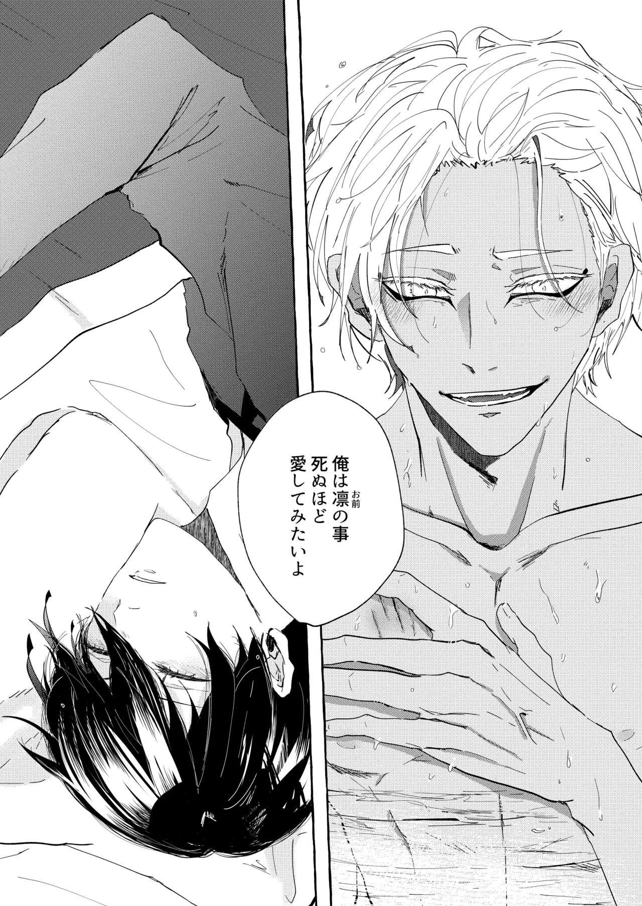 したいんじゃなくて、されたい page 31 featuring rin itoshi blue lock parody - condom anal hentai manga - read online free