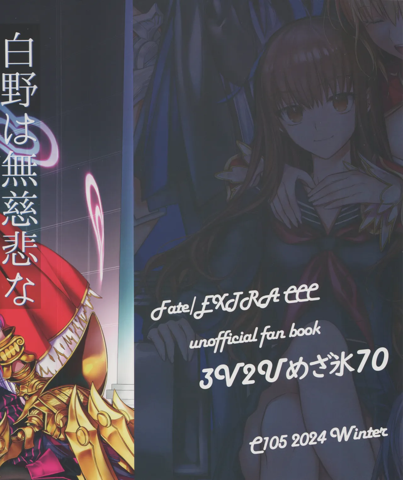 Hakuno wa Mujihi na Tsuki no Joou page 30 featuring passionlip fate extra parody - yuri females only hentai manga - read online free