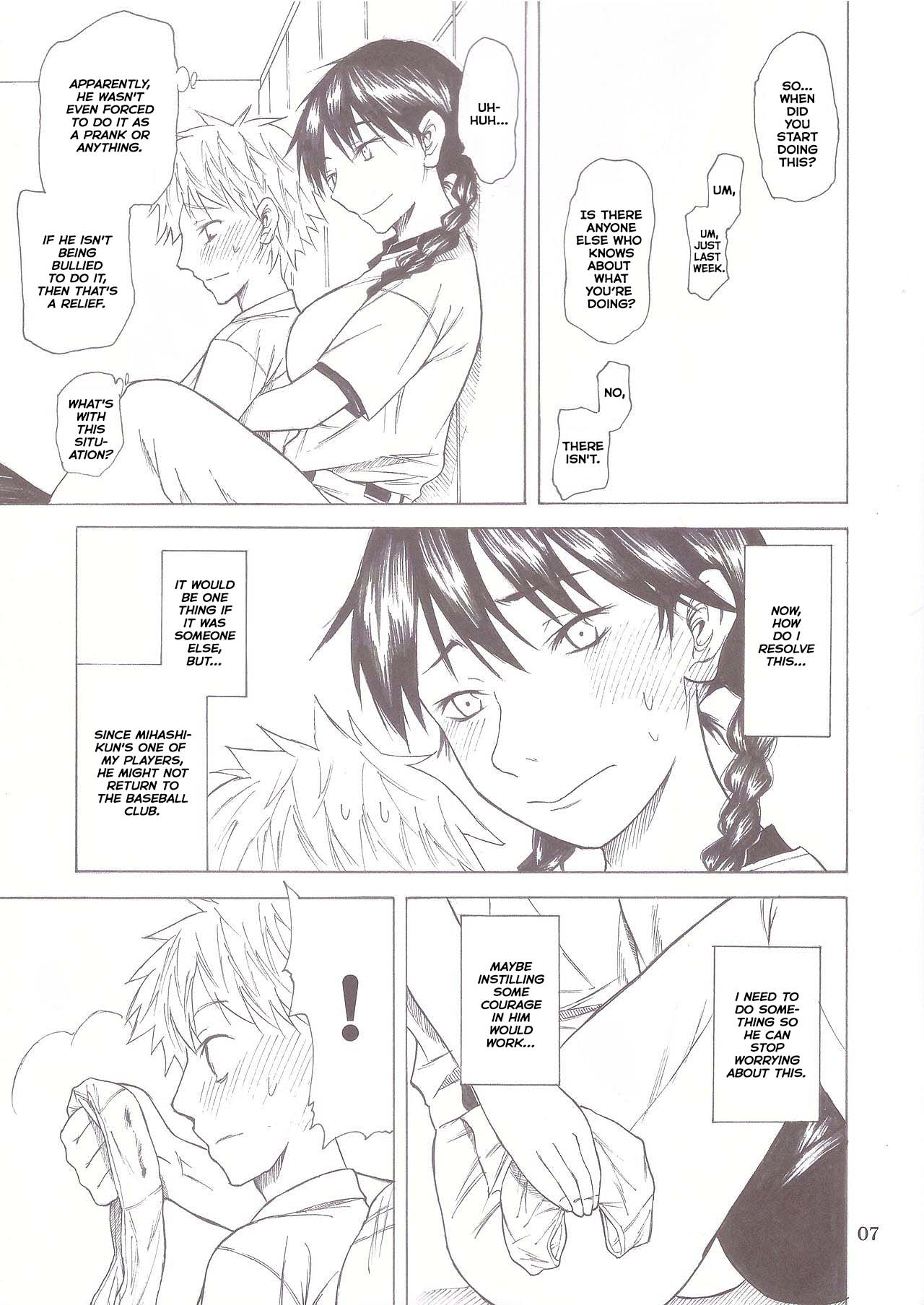 Momokan Aji - Page 7
