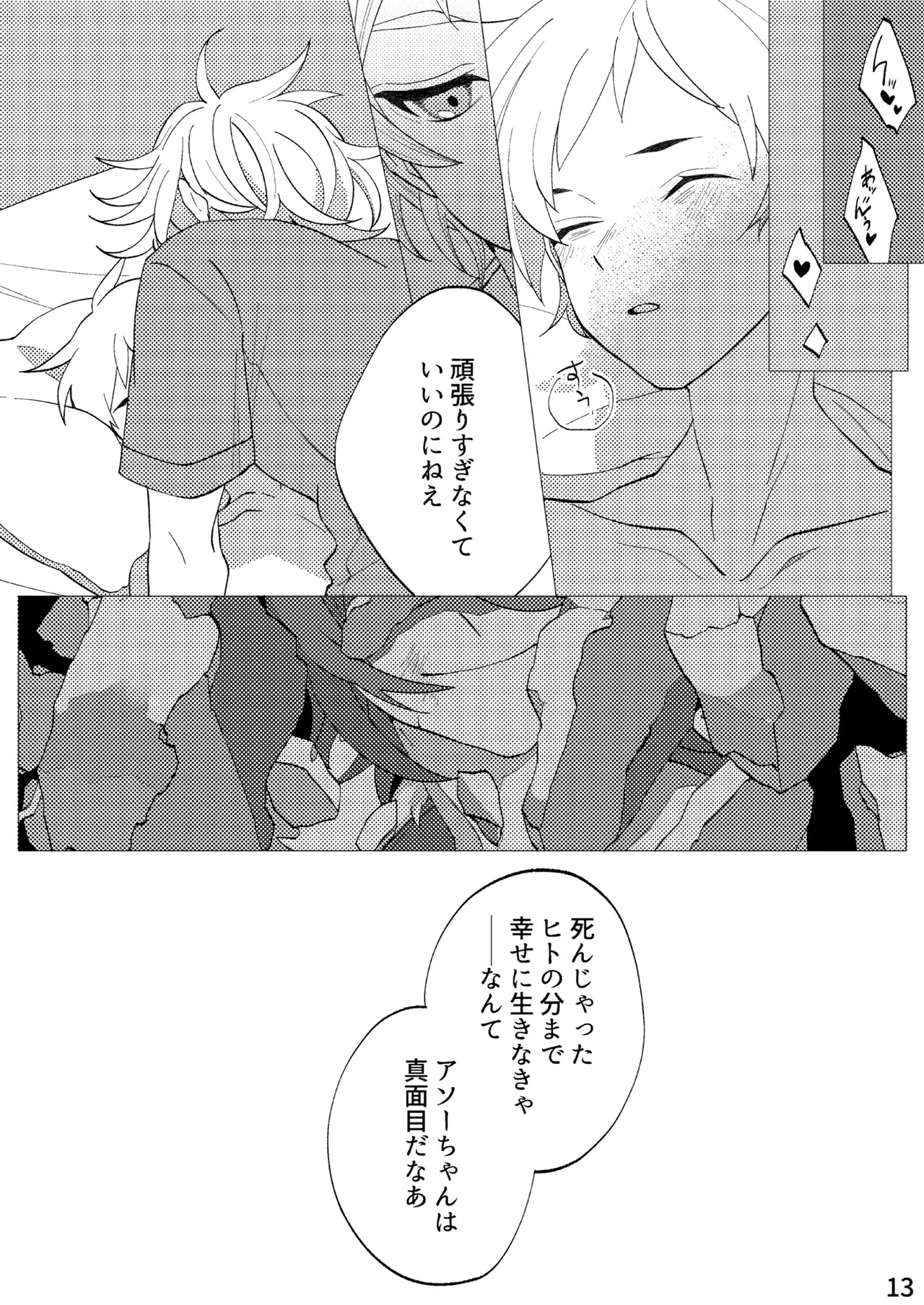 FLOWER page 10 original parody - full censorship anal hentai manga - read online free