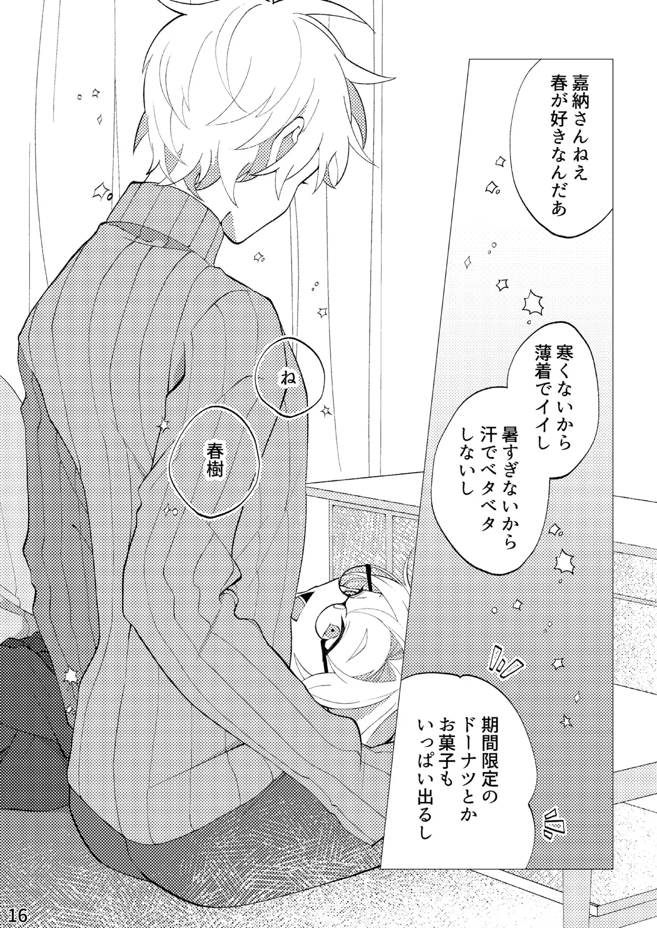 FLOWER - Page 13