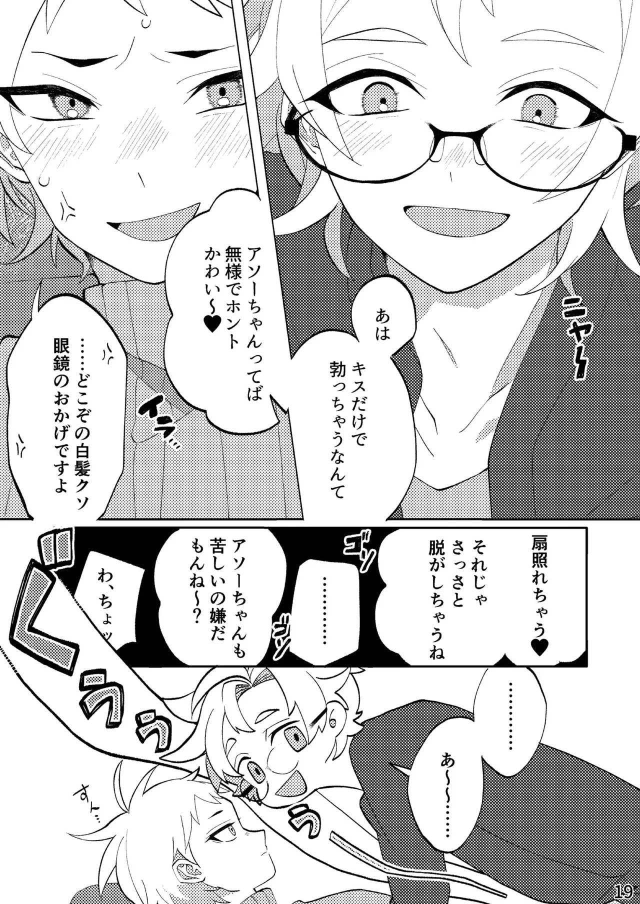 FLOWER - Page 16