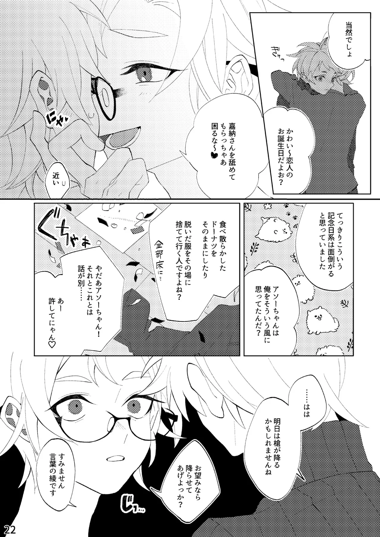 FLOWER page 19 original parody - full censorship anal hentai manga - read online free