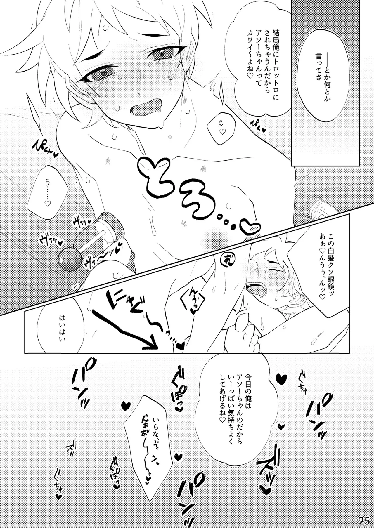 FLOWER - Page 22