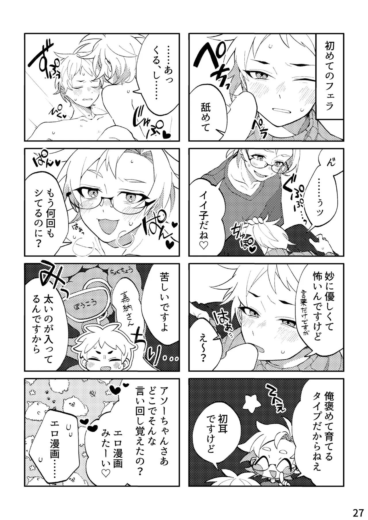 FLOWER page 24 original parody - full censorship anal hentai manga - read online free