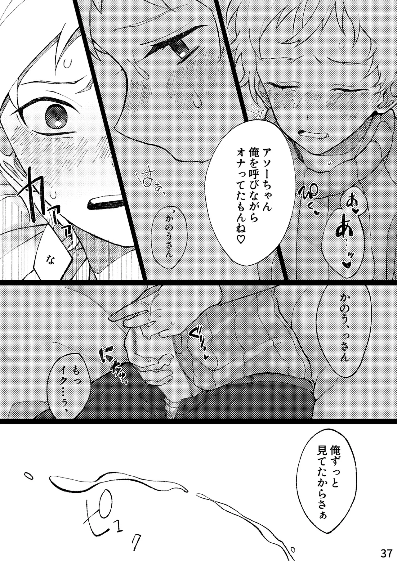 FLOWER - Page 34