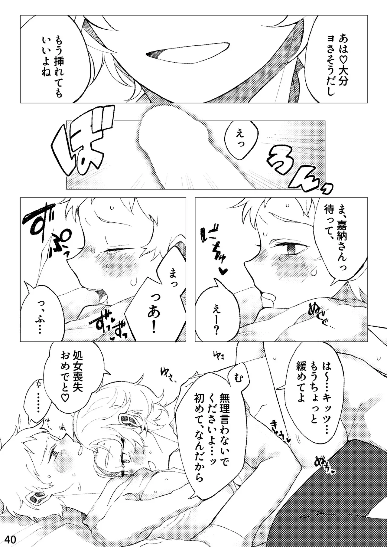 FLOWER page 37 original parody - full censorship anal hentai manga - read online free