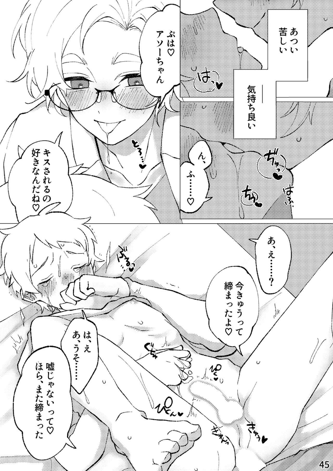 FLOWER page 42 original parody - full censorship anal hentai manga - read online free