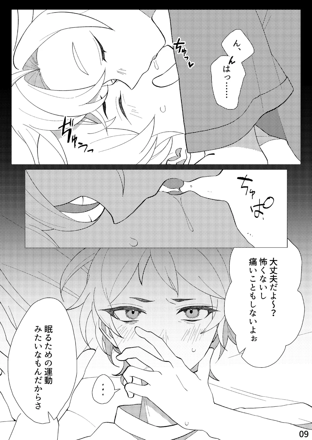 Preview page 6