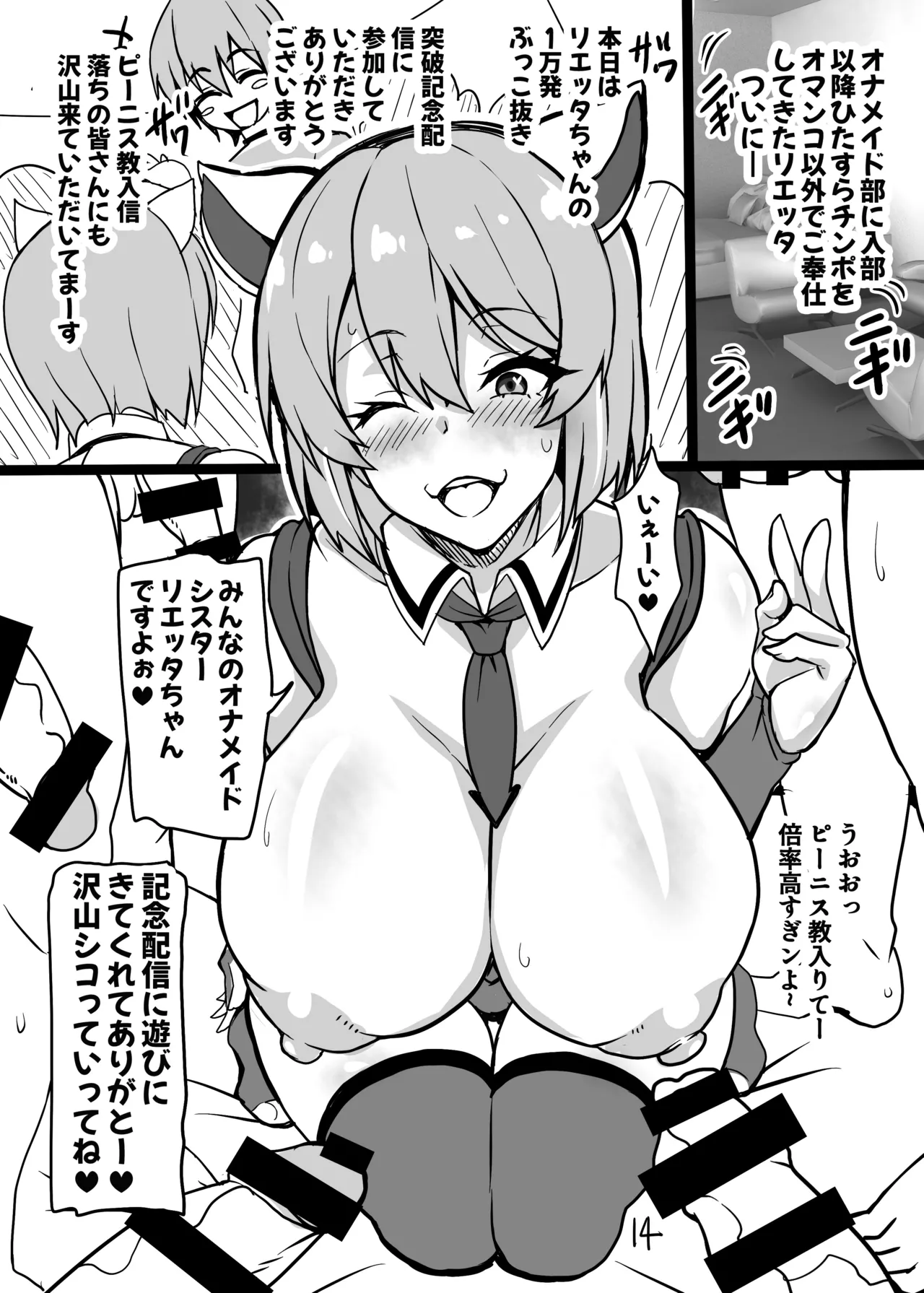 Boku dake no Bakunyuu Ona-Maid Rietta - Page 16