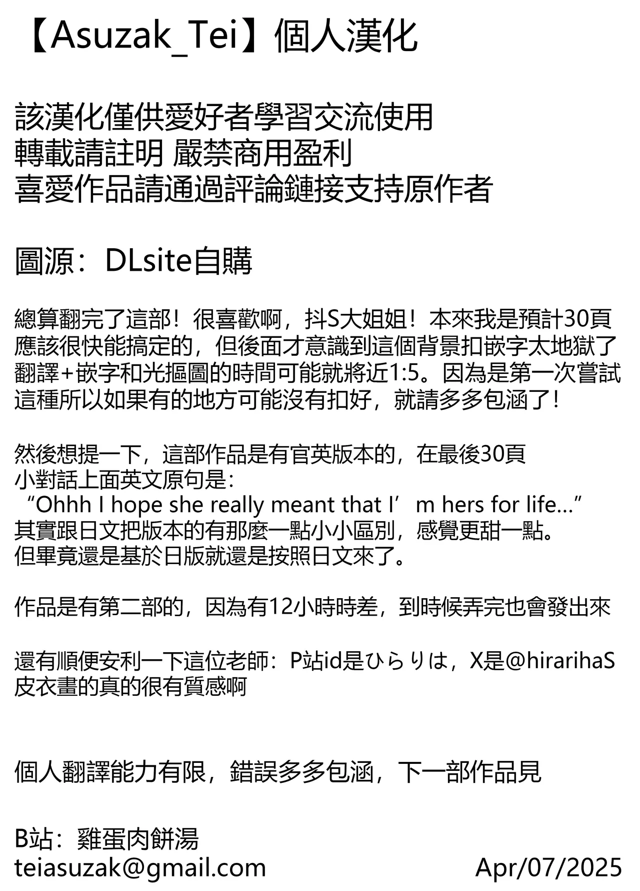 SNS de Deatta S Josei to SM Play o Shite Kawareru Hanashi 1 | 和SNS上認識的女S玩SM調教後被圈養的故事1 page 31 original parody - handjob bdsm hentai manga - read online free