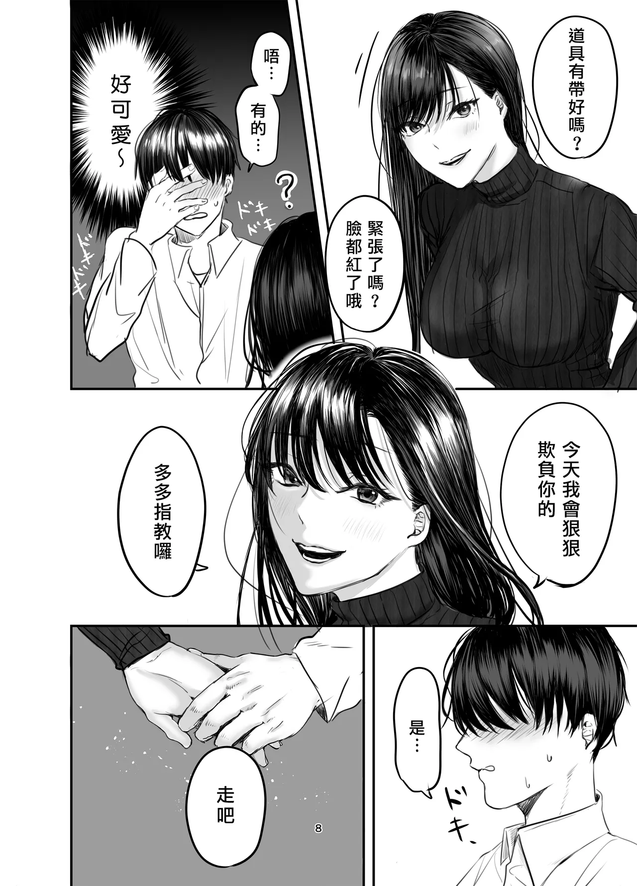 Preview page 7