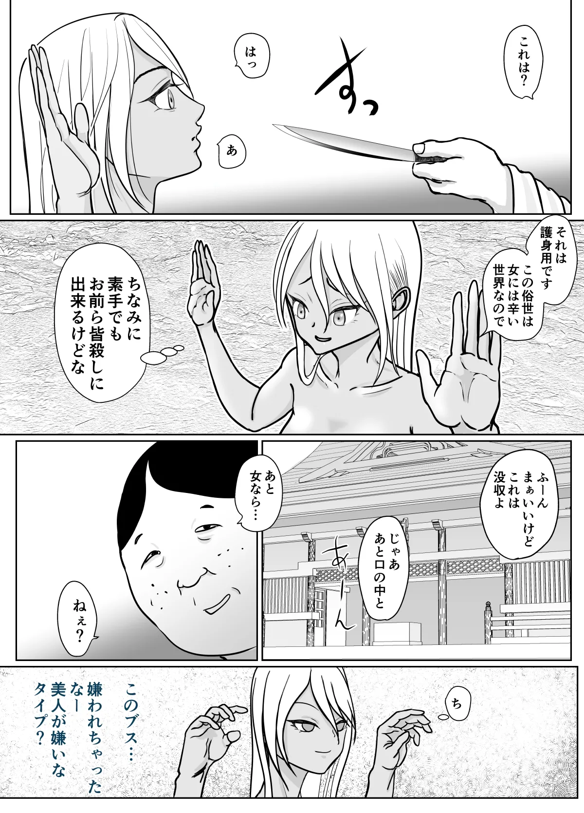 Sennyuu Sousa Onna Taimashi Miyashita Mayu page 15 original parody - smegma blowjob hentai manga - read online free