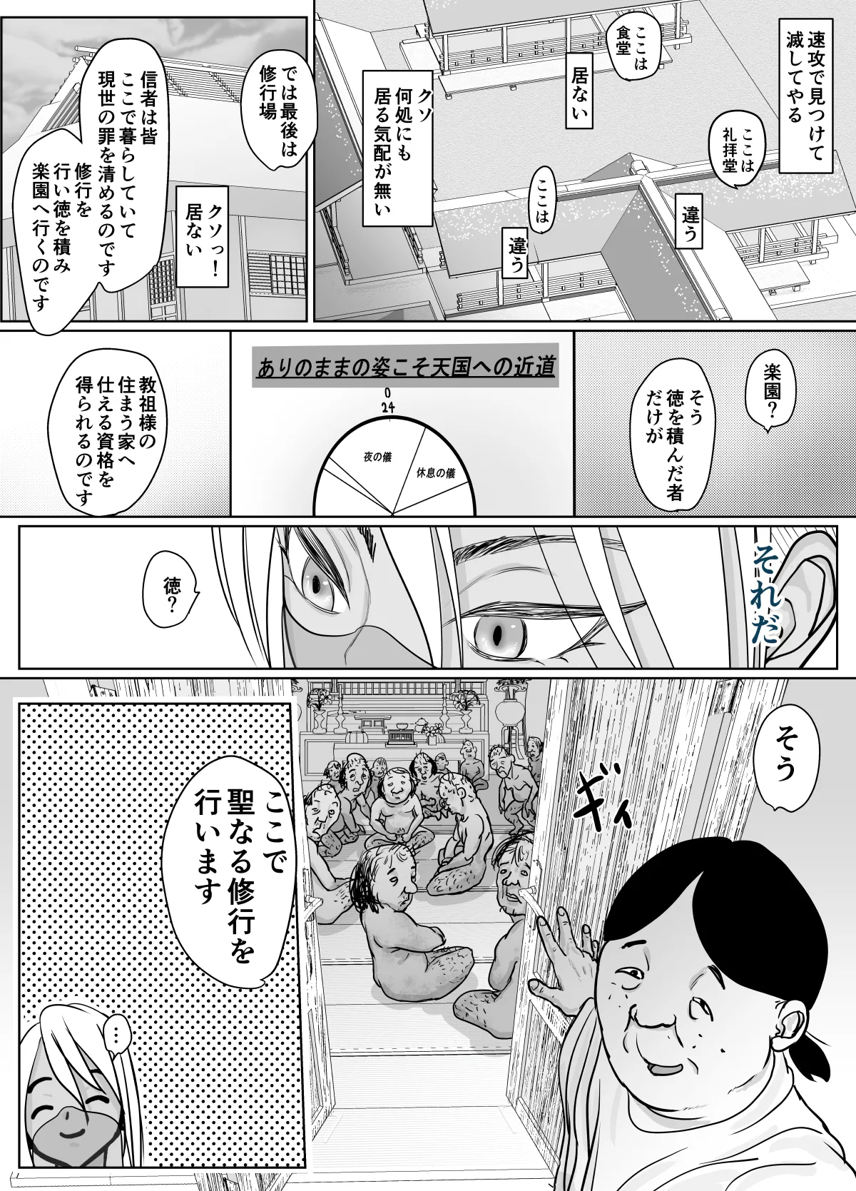 潜入捜査 女退魔士 宮下真佑 page 18 original parody - sole female nakadashi hentai manga - read online free
