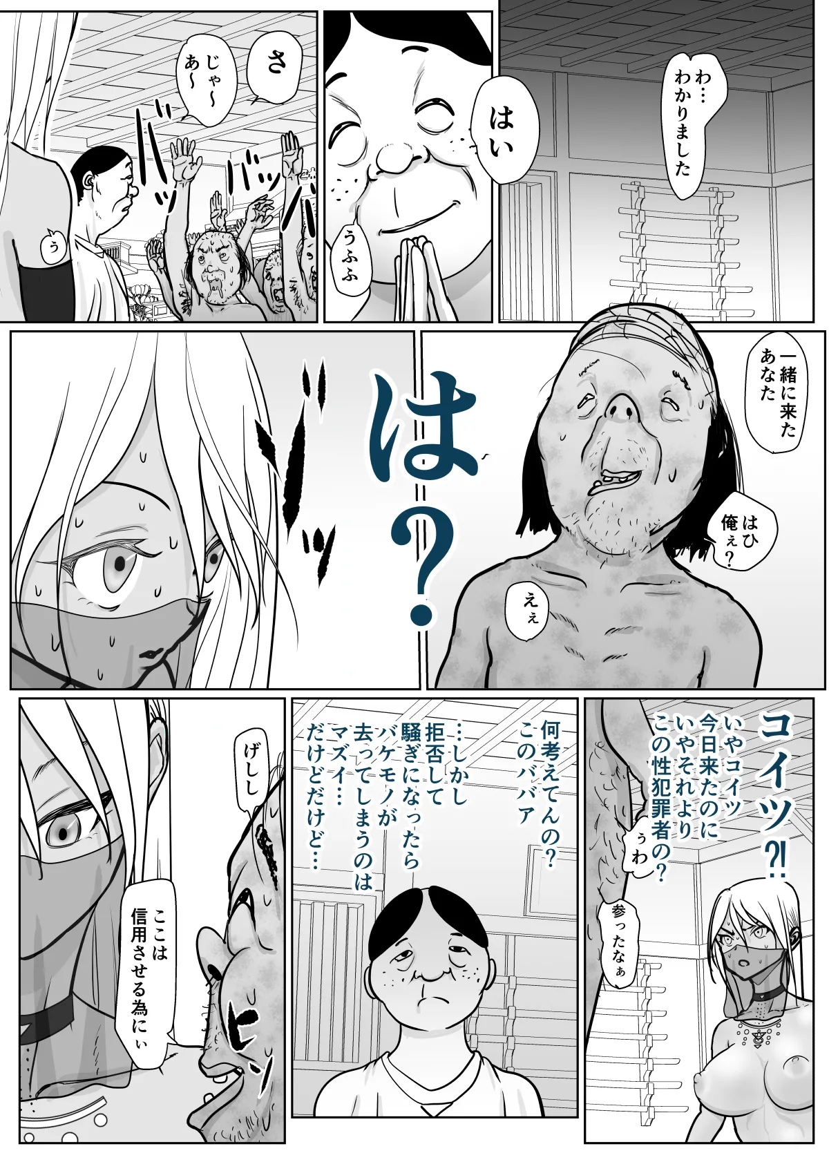 潜入捜査 女退魔士 宮下真佑 page 23 original parody - sole female nakadashi hentai manga - read online free