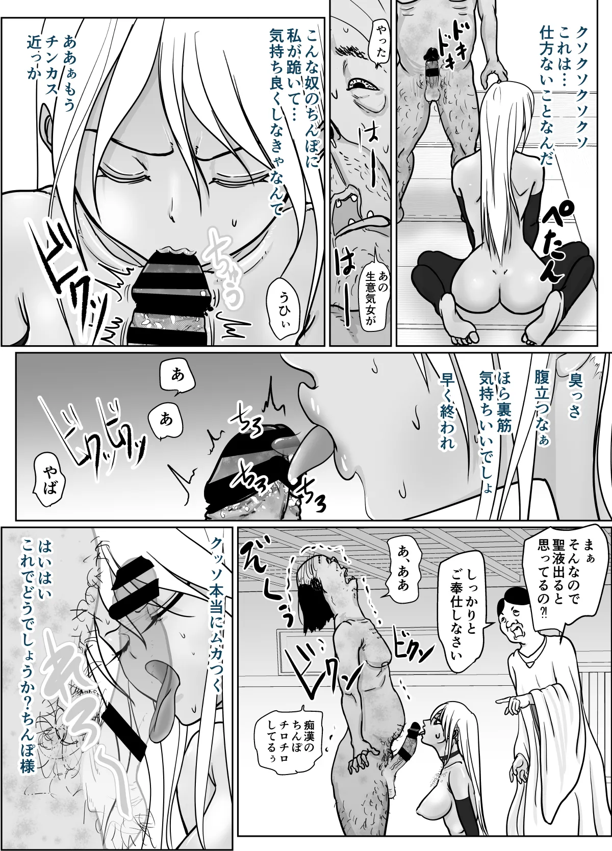 潜入捜査 女退魔士 宮下真佑 page 25 original parody - sole female nakadashi hentai manga - read online free