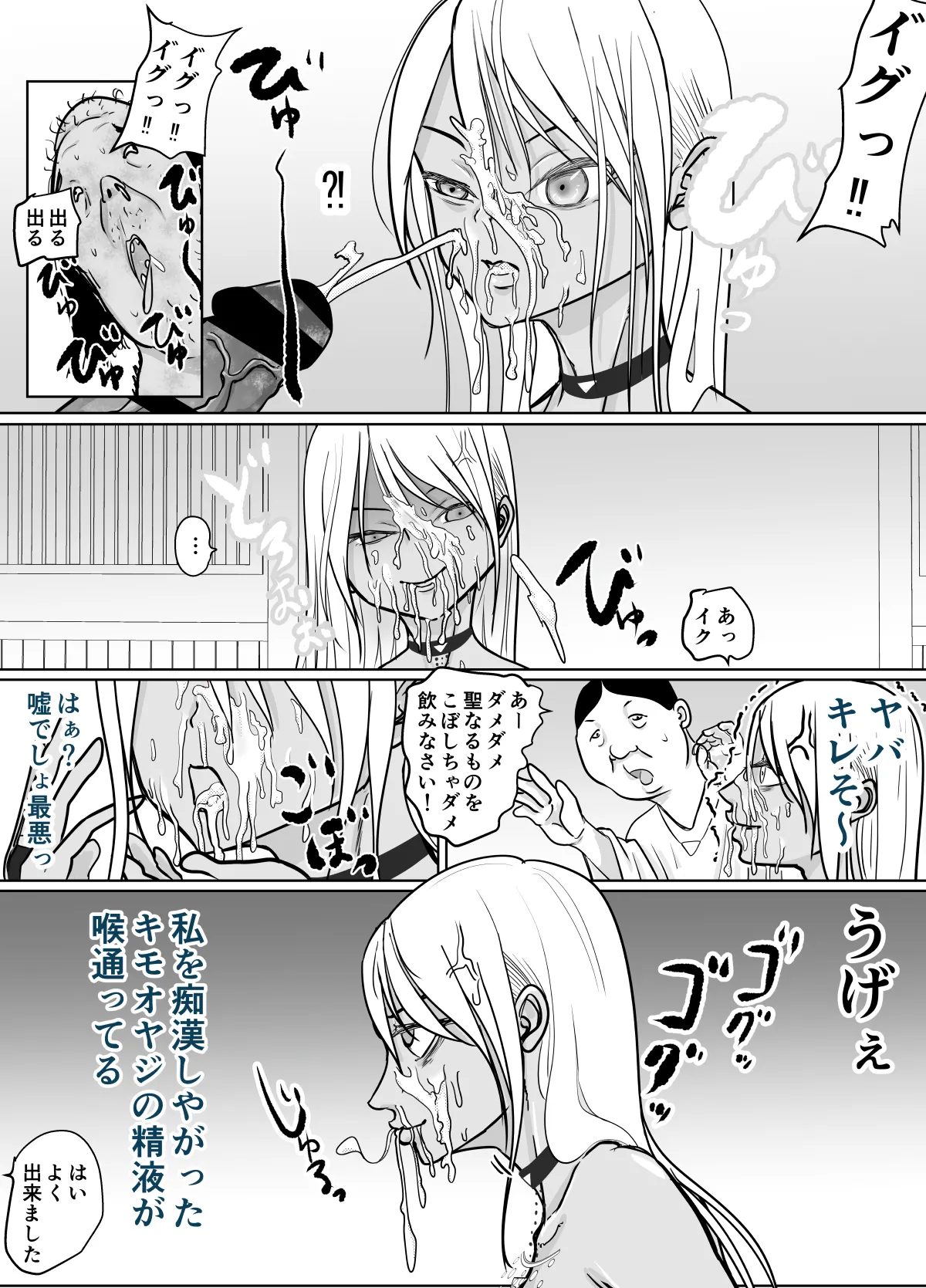 潜入捜査 女退魔士 宮下真佑 page 27 original parody - sole female nakadashi hentai manga - read online free