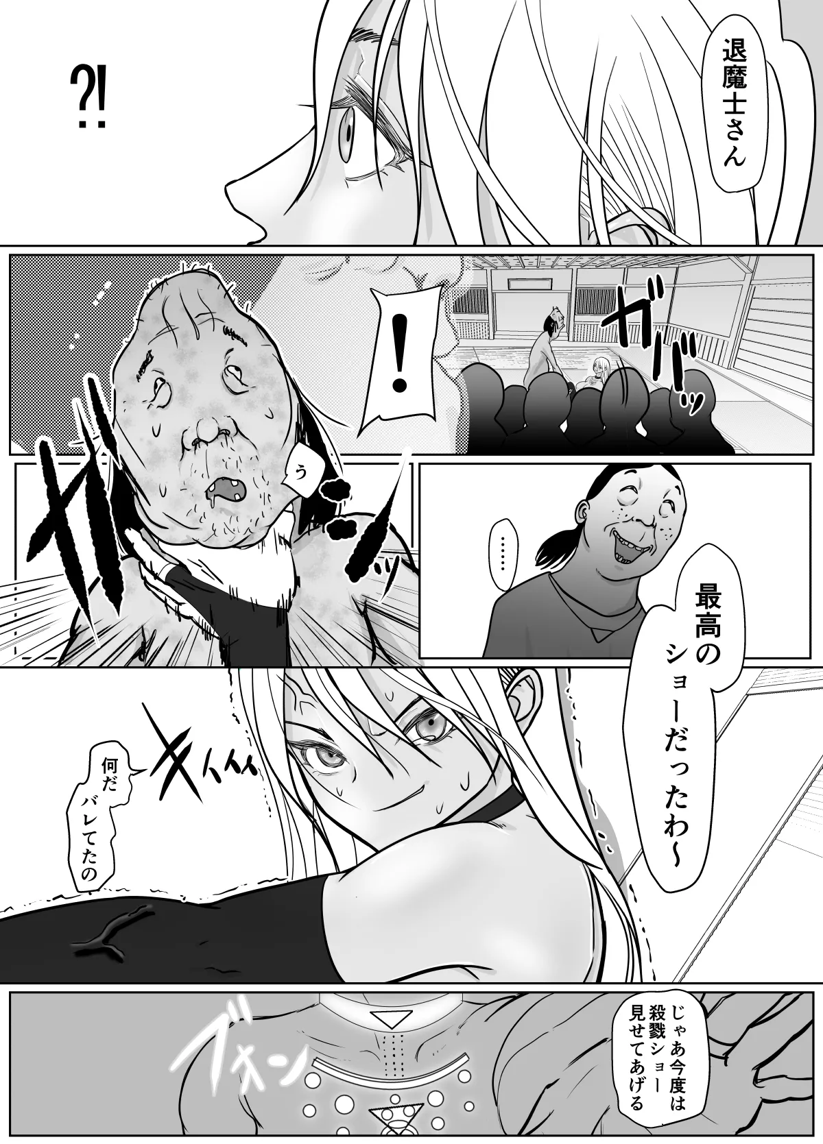 潜入捜査 女退魔士 宮下真佑 page 46 original parody - sole female nakadashi hentai manga - read online free