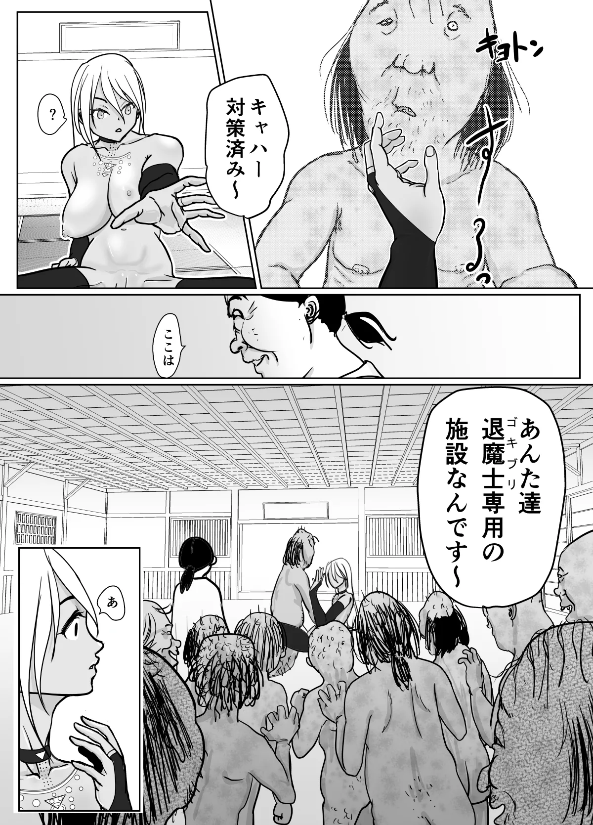 Sennyuu Sousa Onna Taimashi Miyashita Mayu page 47 original parody - smegma blowjob hentai manga - read online free