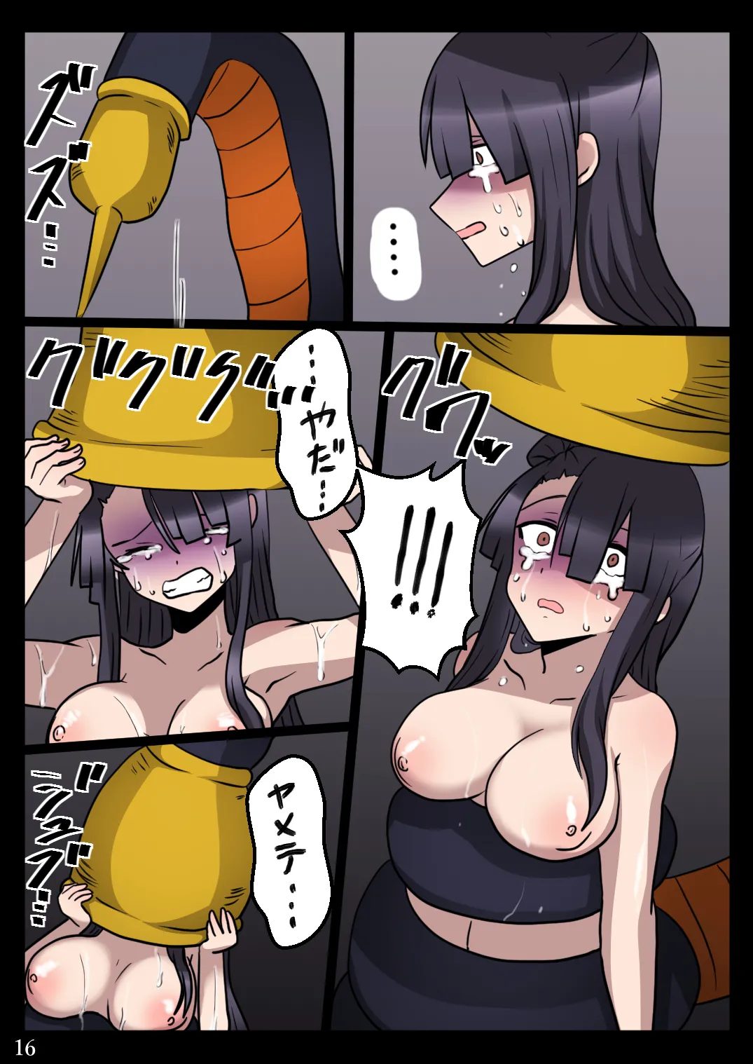 セル・バーテックスはグルメである page 17 featuring cell dragon ball z parody - glasses vore hentai manga - read online free