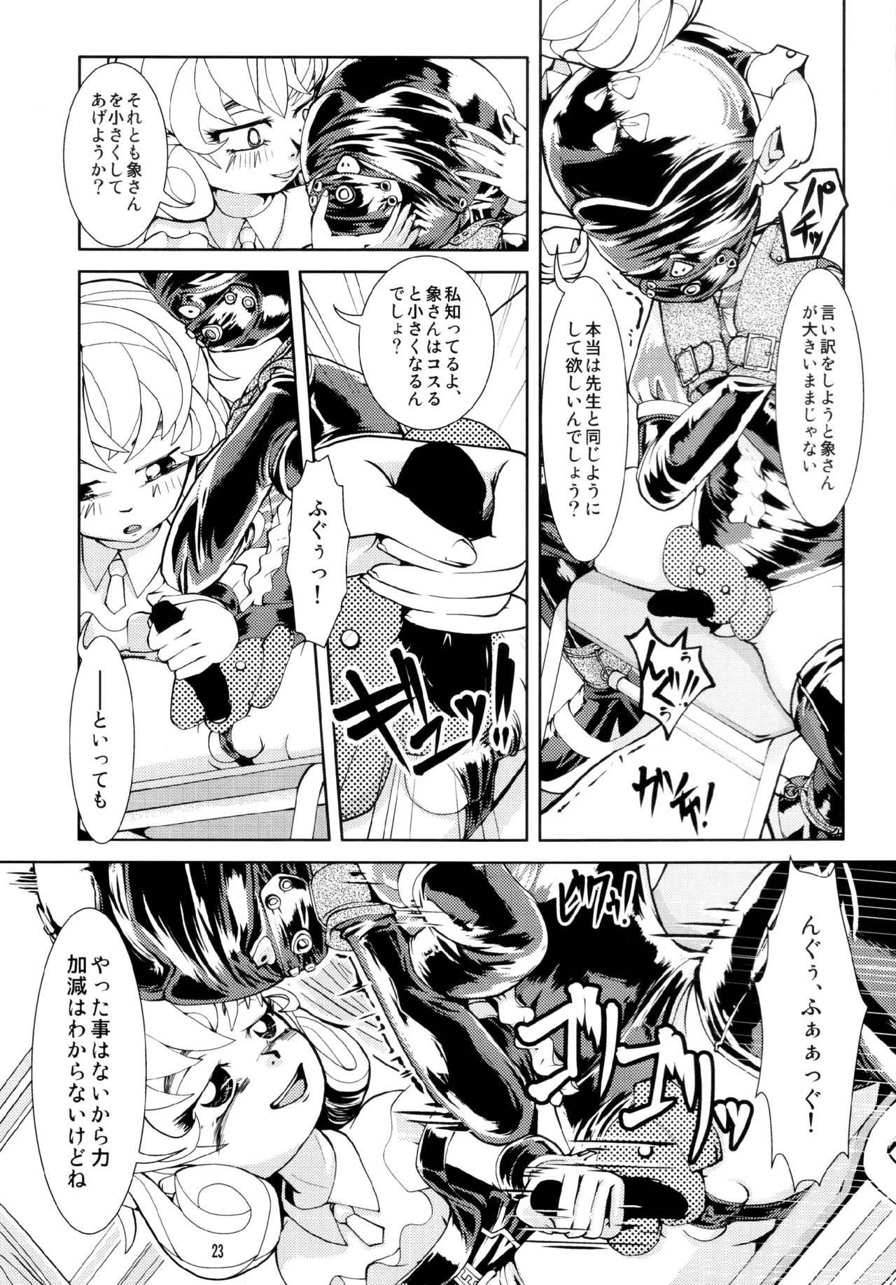 Fetish Academy page 23 original parody - femdom bondage hentai manga - read online free