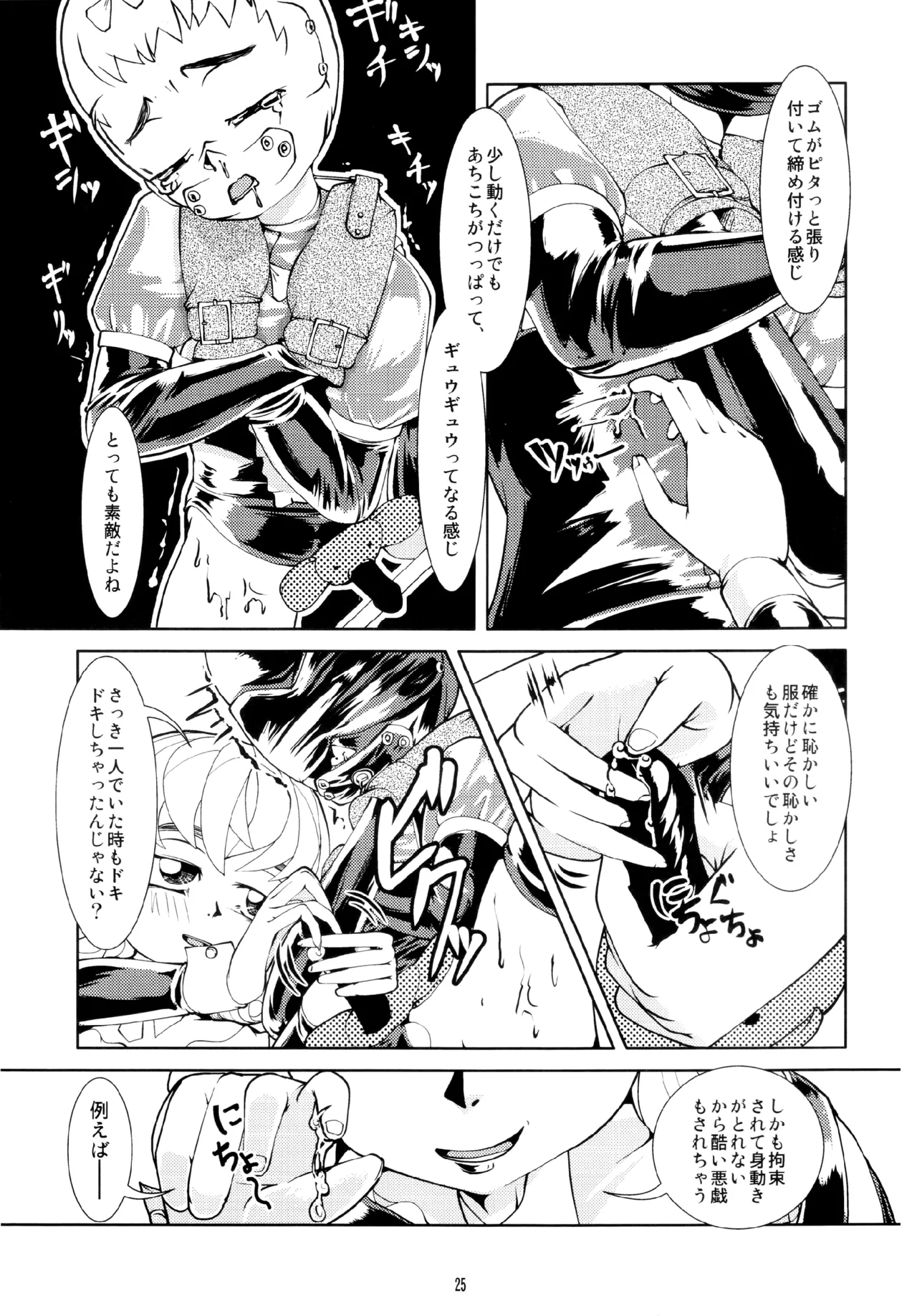 Fetish Academy page 25 original parody - femdom bondage hentai manga - read online free