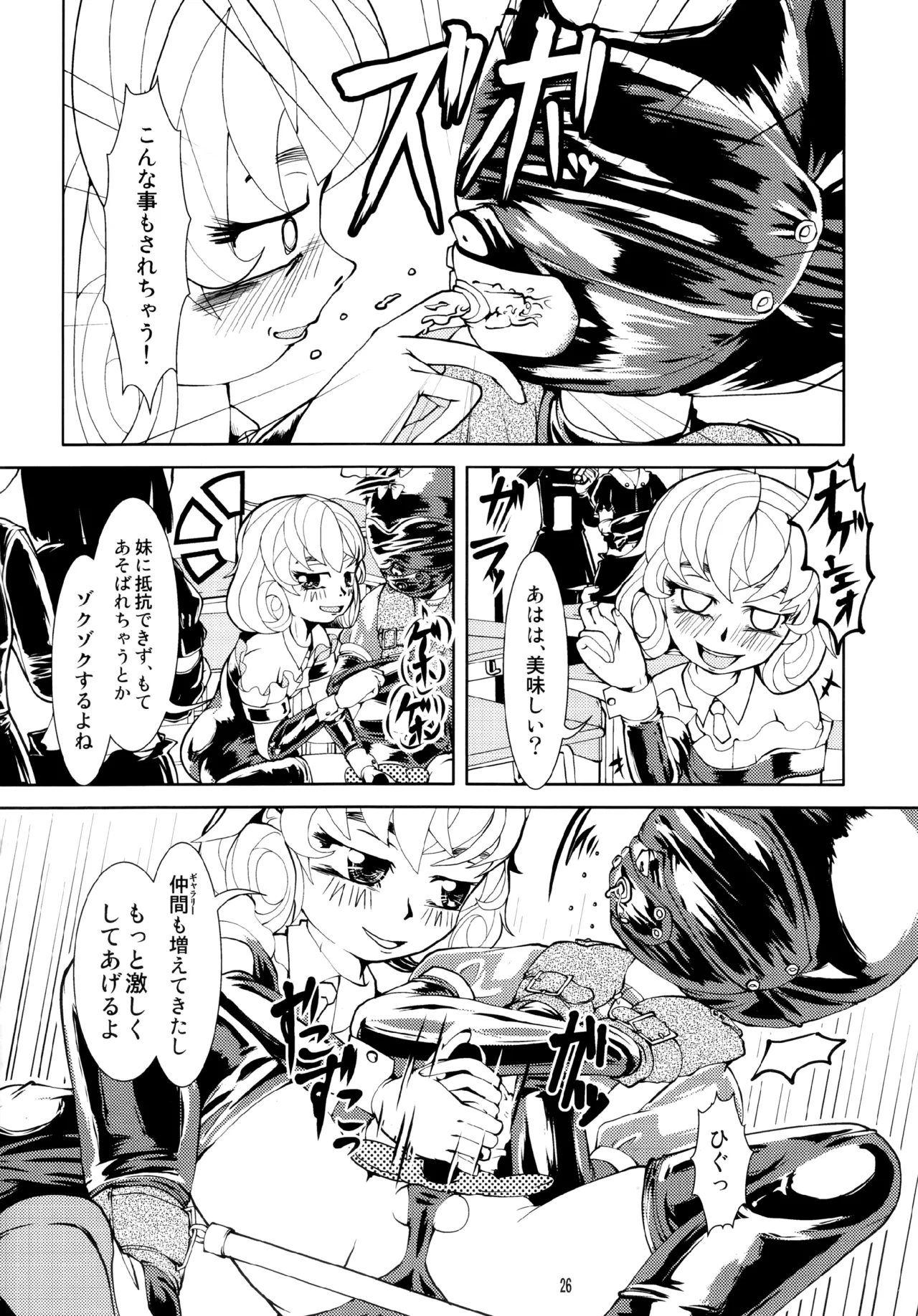 Fetish Academy page 26 original parody - femdom bondage hentai manga - read online free