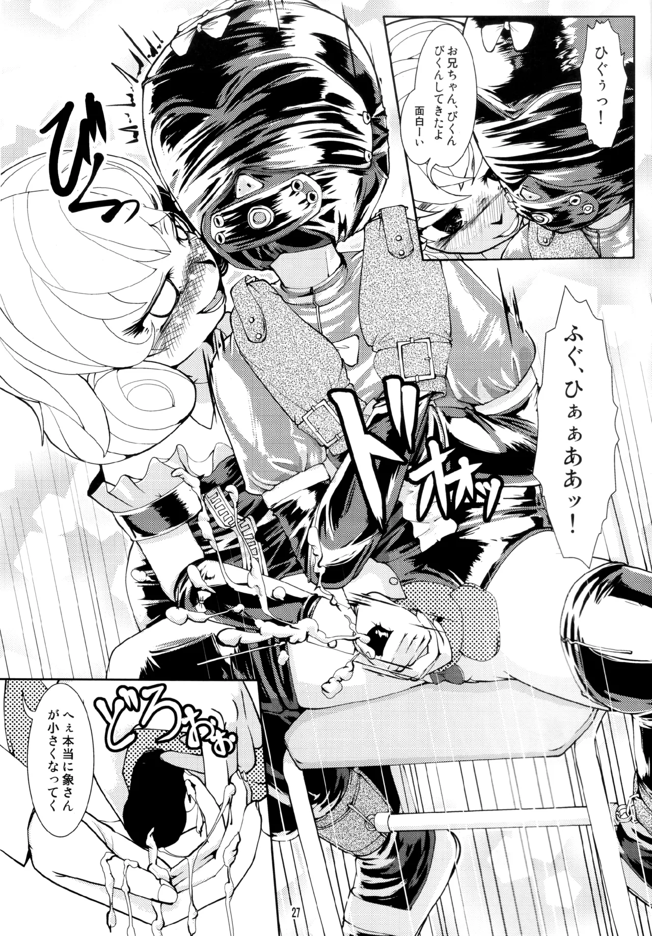 Fetish Academy page 27 original parody - femdom bondage hentai manga - read online free