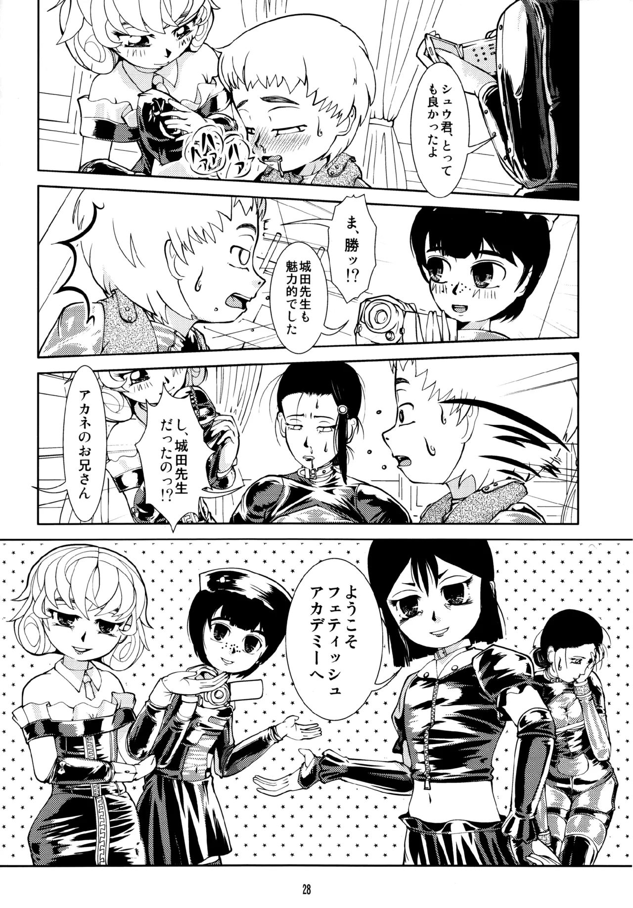 Fetish Academy page 28 original parody - femdom bondage hentai manga - read online free