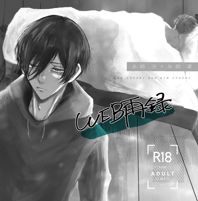 グッドナイト グッドバイ - Page 2