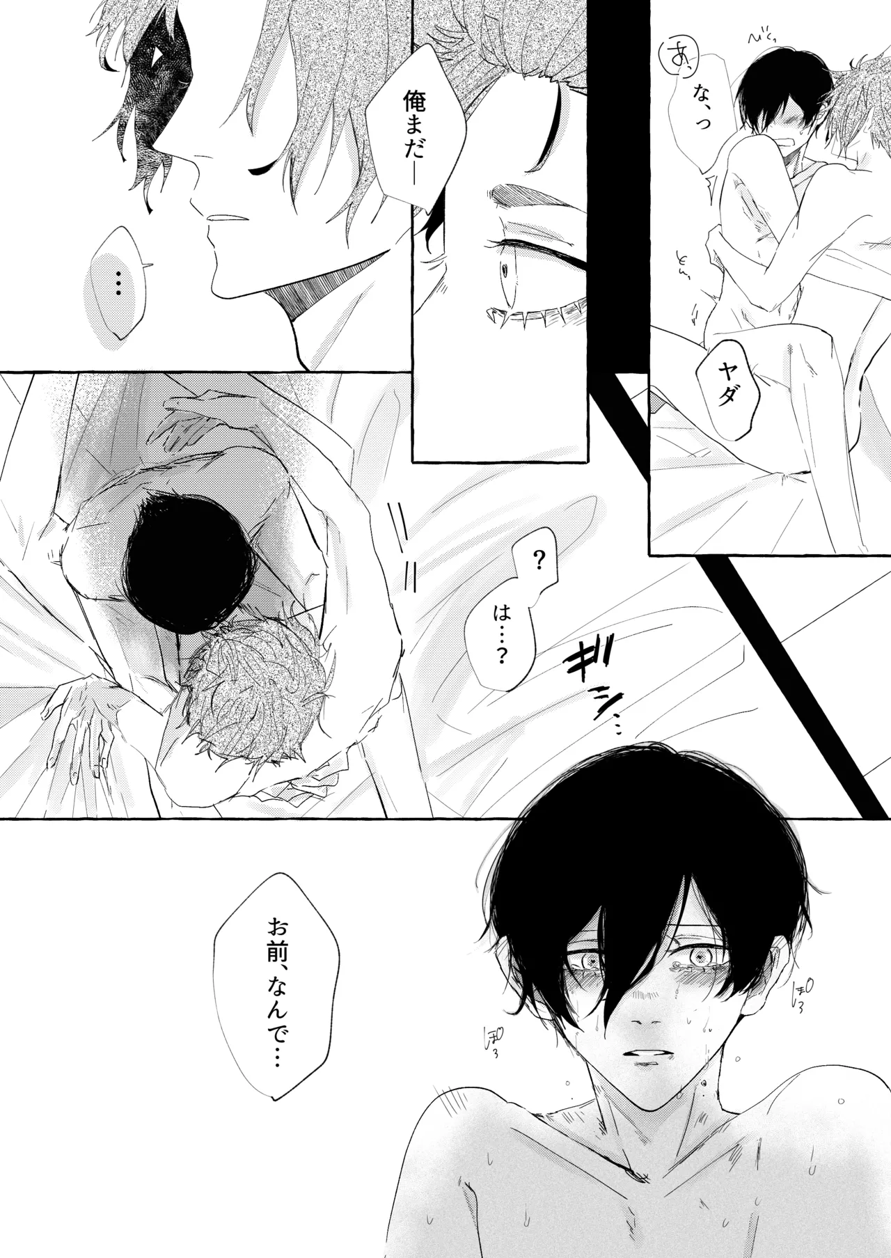 グッドナイト グッドバイ page 25 featuring rin itoshi blue lock parody - condom anal hentai manga - read online free