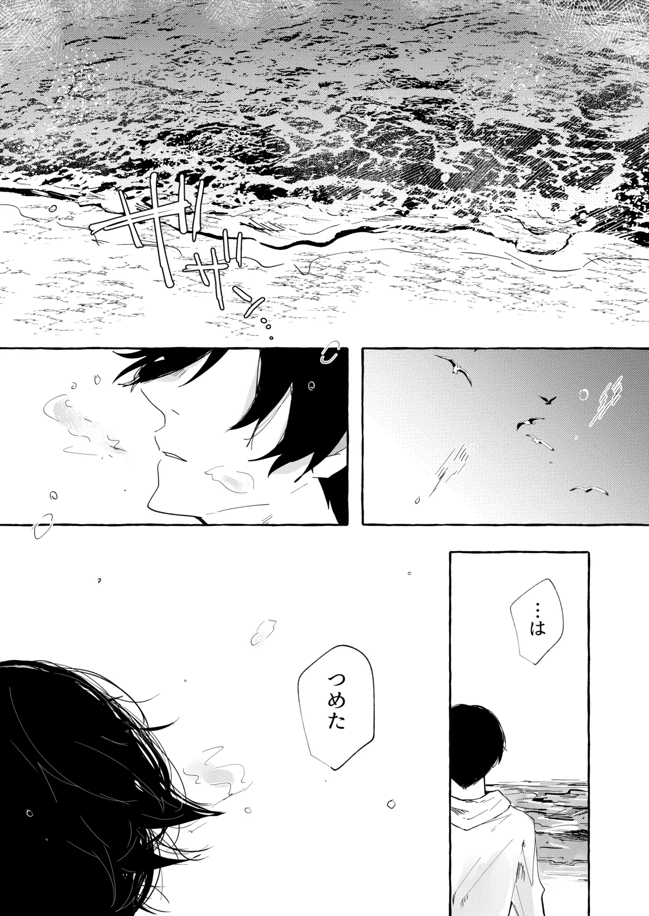 グッドナイト グッドバイ page 34 featuring sae itoshi blue lock parody - condom anal hentai manga - read online free