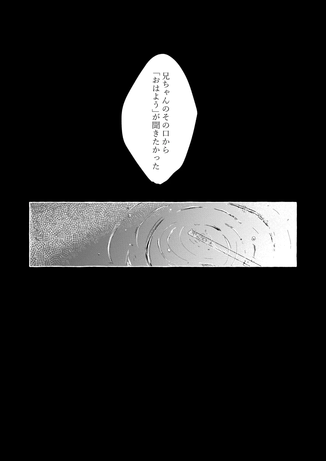 グッドナイト グッドバイ page 42 featuring rin itoshi blue lock parody - condom anal hentai manga - read online free