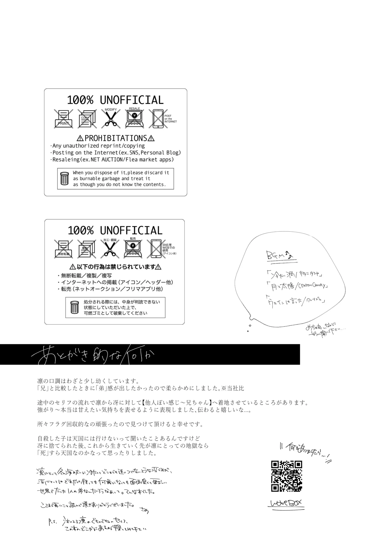 グッドナイト グッドバイ - Page 44