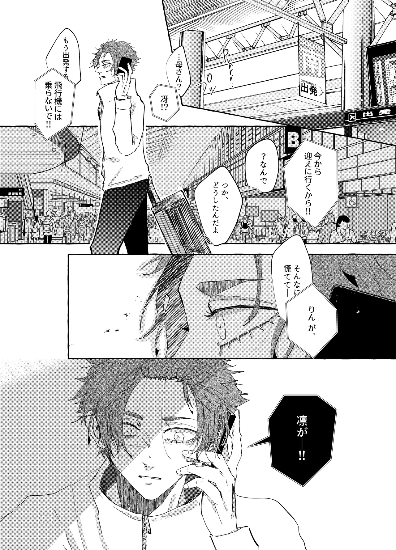 グッドナイト グッドバイ page 47 featuring sae itoshi blue lock parody - condom anal hentai manga - read online free