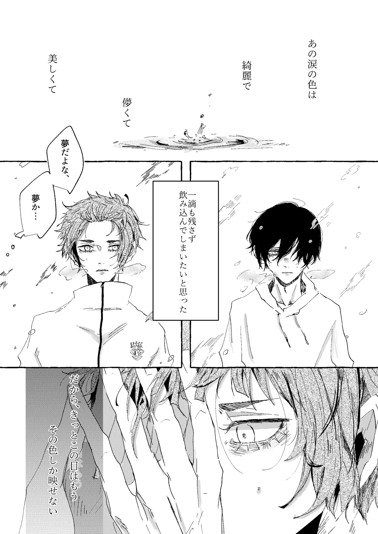 グッドナイト グッドバイ page 57 featuring rin itoshi blue lock parody - condom anal hentai manga - read online free