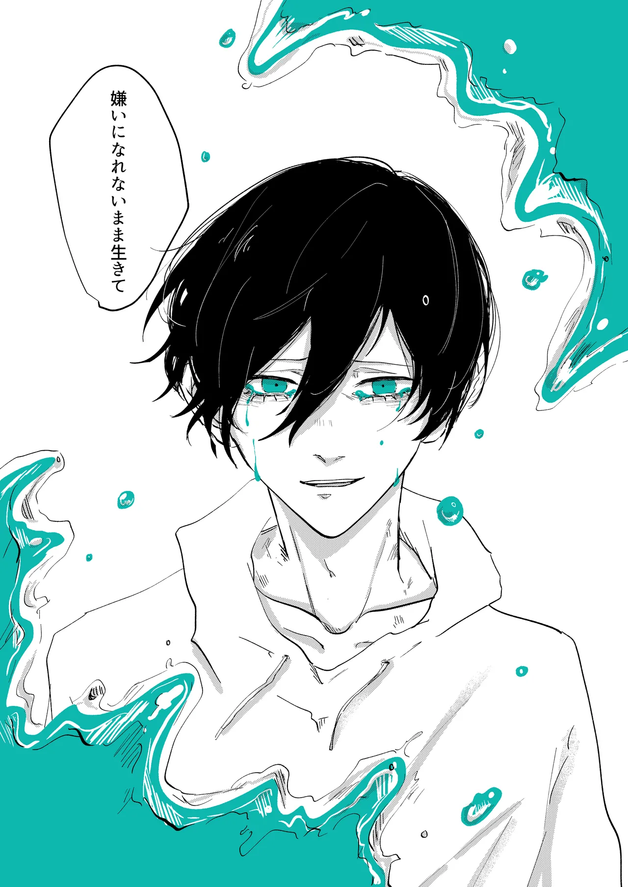 グッドナイト グッドバイ page 60 featuring rin itoshi blue lock parody - condom anal hentai manga - read online free