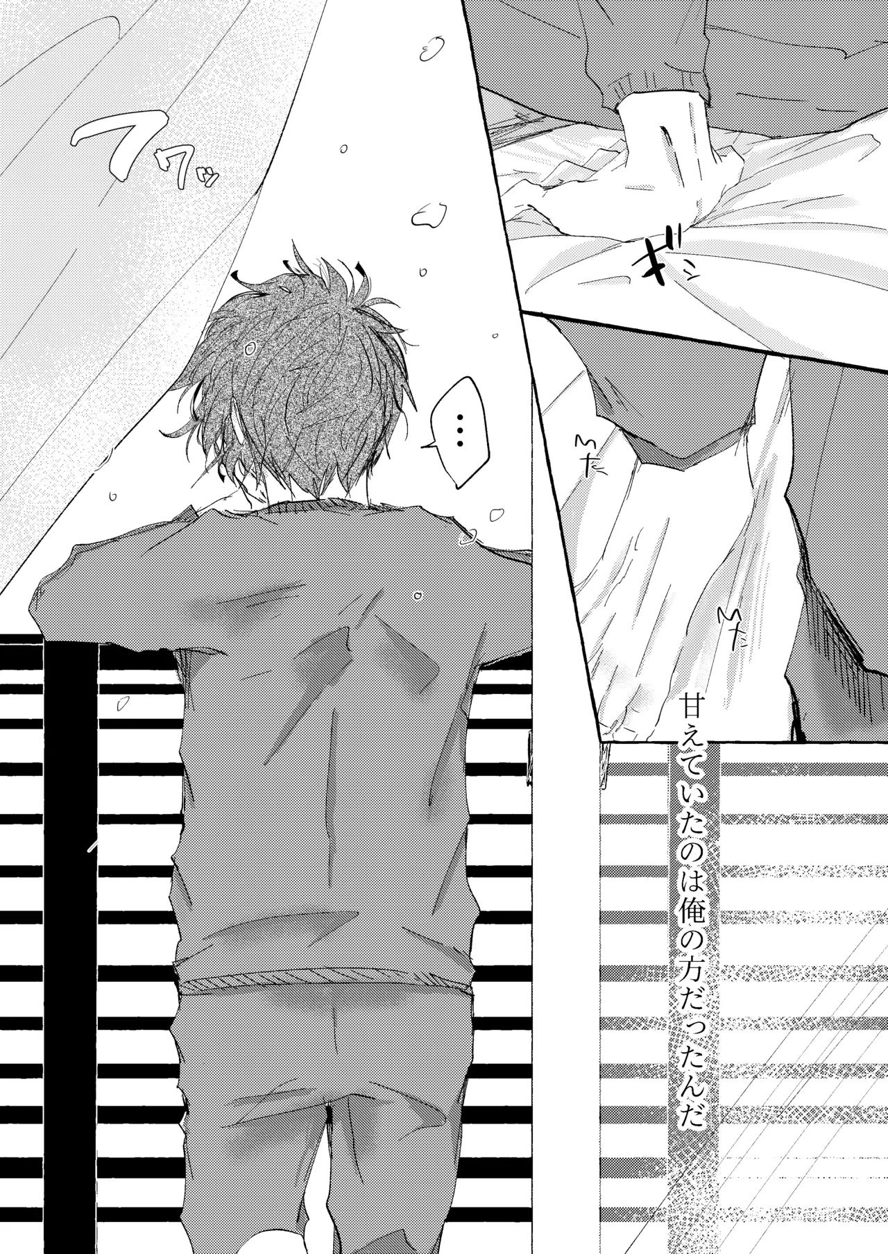 グッドナイト グッドバイ page 62 featuring rin itoshi blue lock parody - condom anal hentai manga - read online free