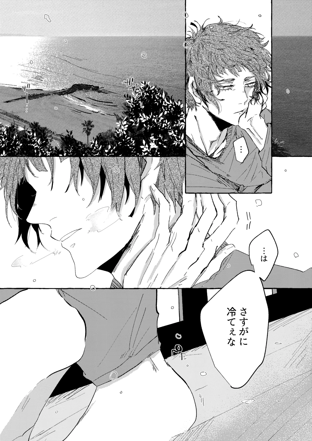 グッドナイト グッドバイ - Page 63
