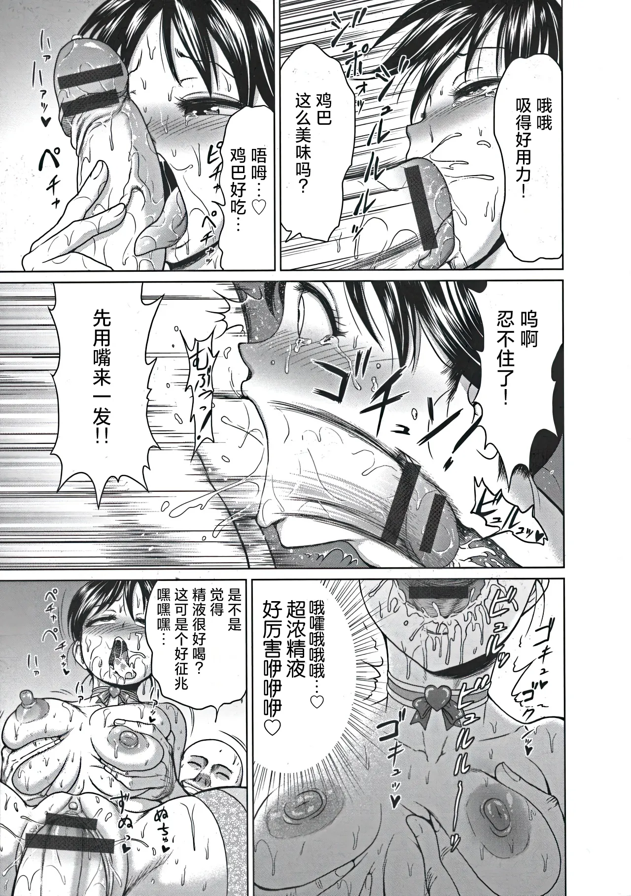 Yogari Kyoshitsu Hentai Lesson page 15 - big breasts garter belt hentai manga - read online free